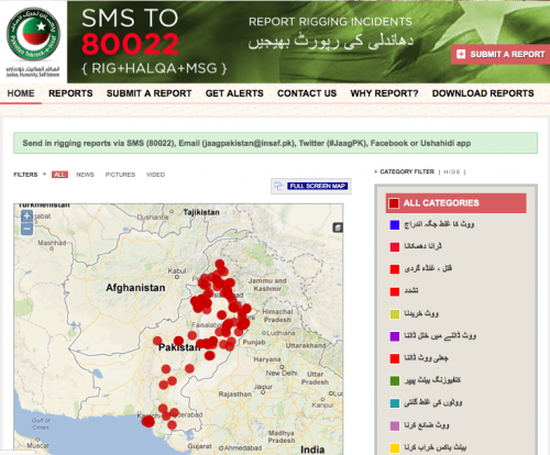 Jaag Pakistan (election monitoring)