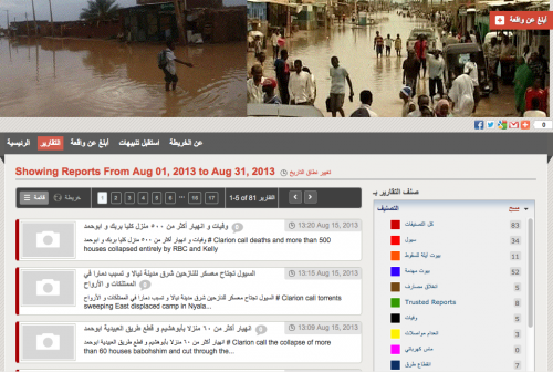 KhartoumFlood